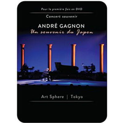 Andre Gagnon アンドレギャニオン / Un Souvenir Du Japon 輸入盤